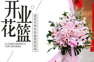 新疆伊犁州霍尔果斯市花篮配送